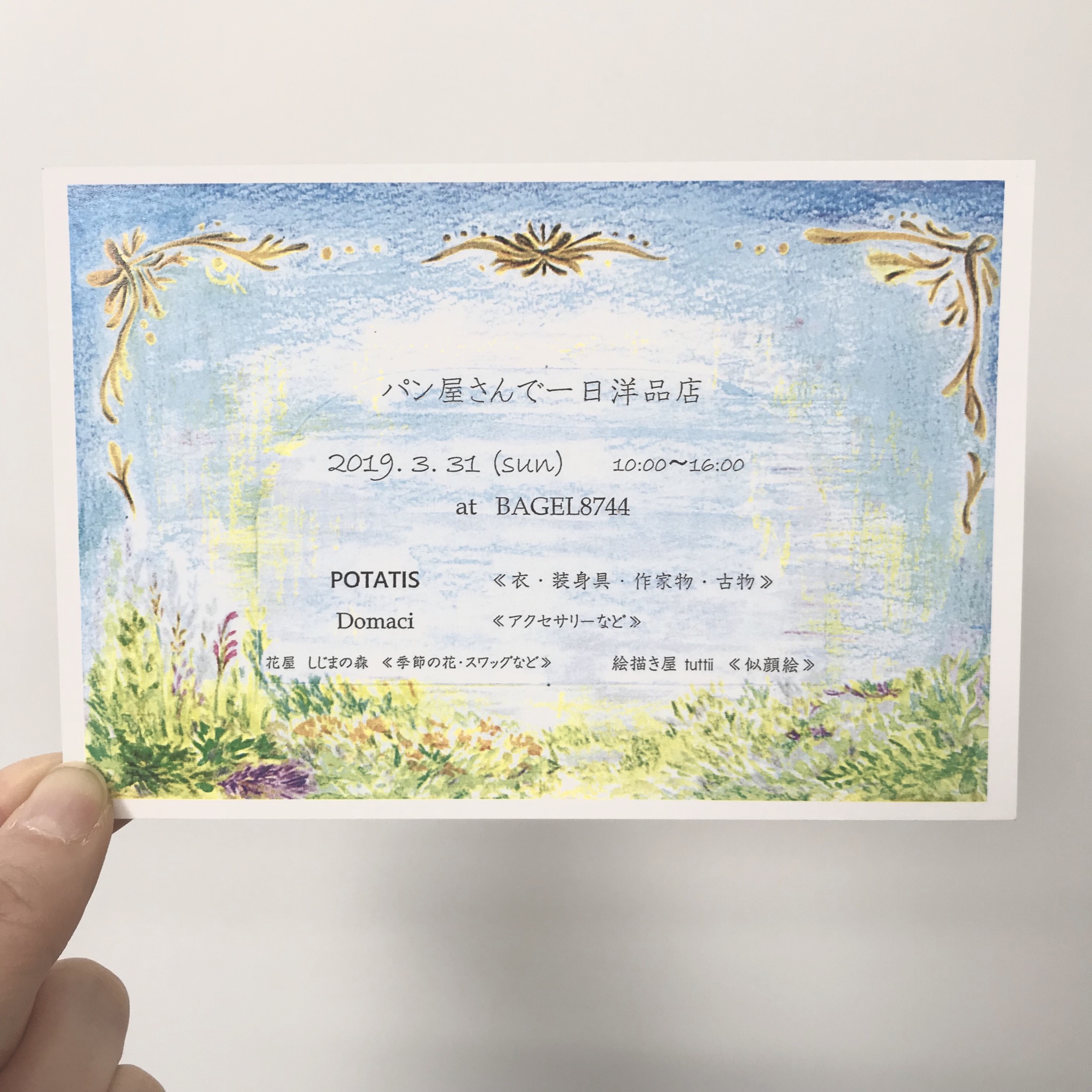 イベントのおしらせ