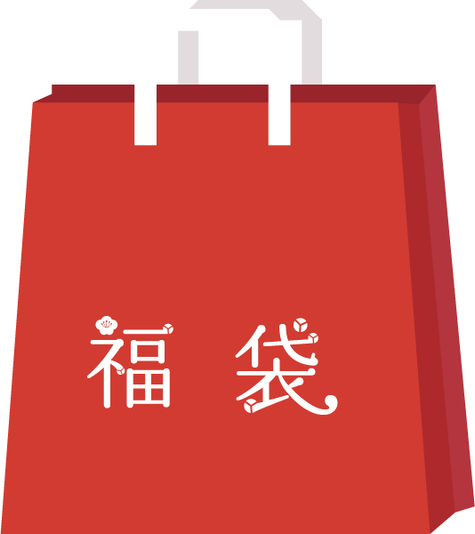 福袋限定キャンペーン