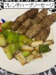 フランスのハーブ「エルブドプロバンス」