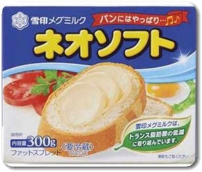 狂った油「マーガリン」