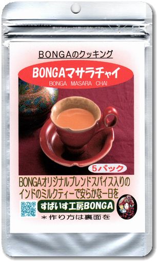 スパイス屋が作るマサラチャイはいかが？