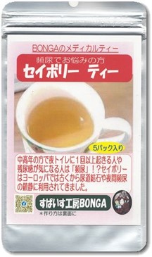 頻尿でお悩みの方に「セイボリーティー」