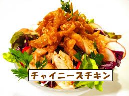 中華の味わいは「五香粉（五香粉）」de