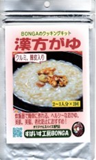 クルミが人気の「漢方がゆ」