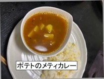インドのベジタリアン「ポテトのメティカレー」