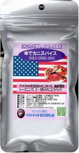 わたり蟹のシーズン「ゆでカニスパイス」