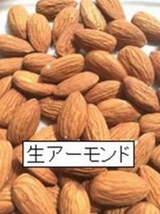 ビールが終われない「つぶやきアーモンド」