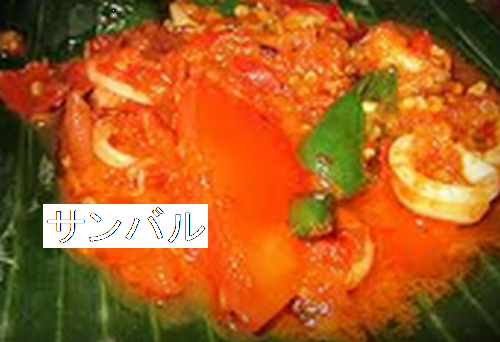 青魚に組み合わせベスト「タマリンドバー」