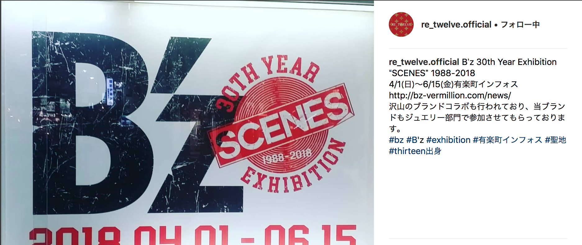 B’z 30th Year Exhibition SCENES