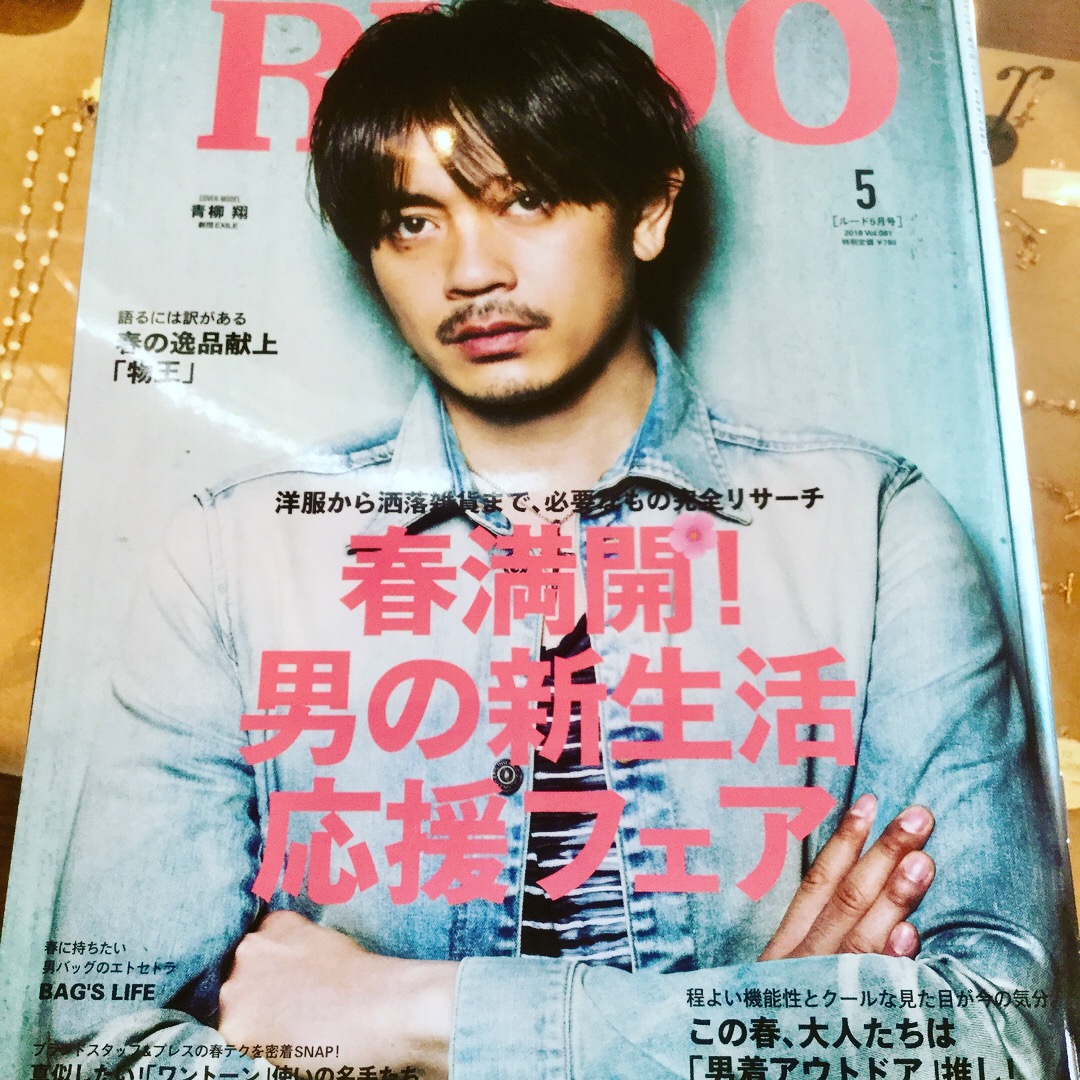 RUDO 掲載