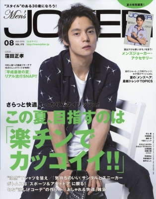 Men's Joker 2018 8月号　Re_Twelve　リ　トゥエルブ　掲載　