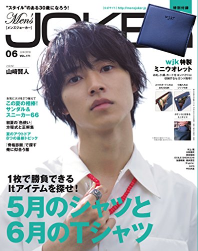 Men's Joker 掲載