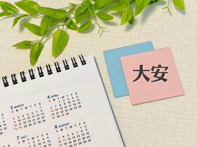 烏兎さんから2024年11月の吉日のお知らせ
