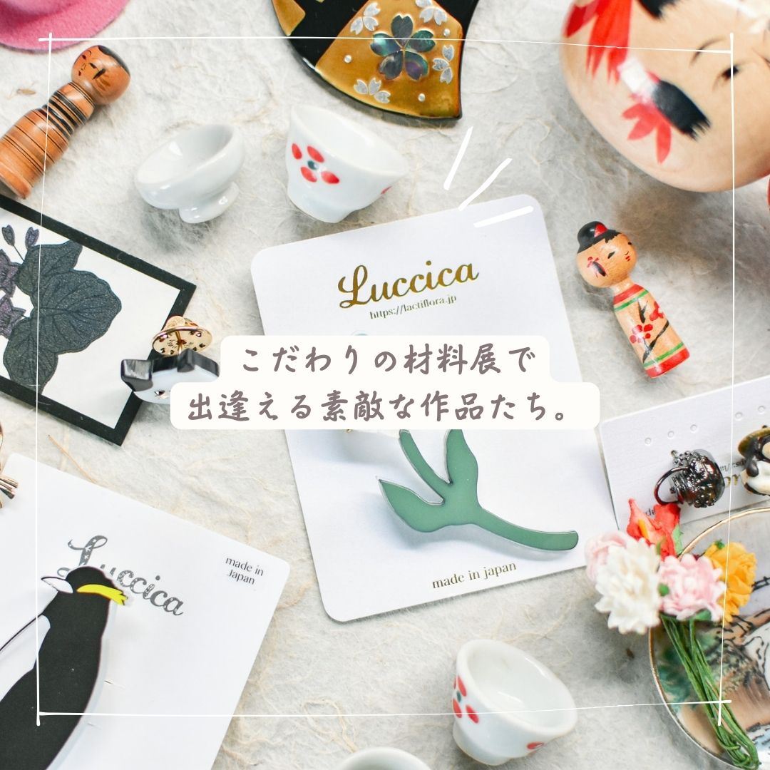 6月25日～27日までこだわりの材料展開催します。
