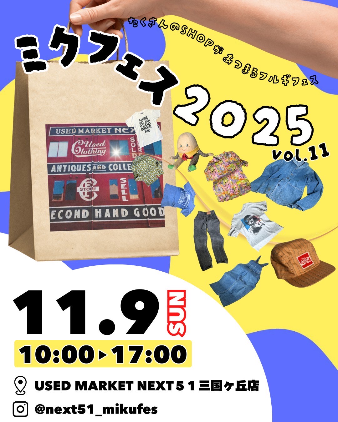 NEW!! 11/9(日）ミクフェス2025 vol.11 開催！@NEXT51三国ヶ丘店