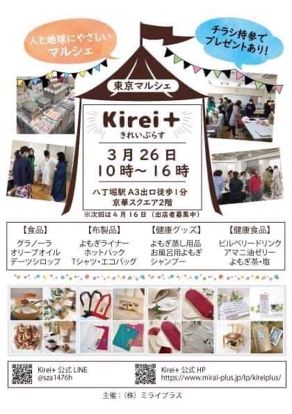 明日はイベント！