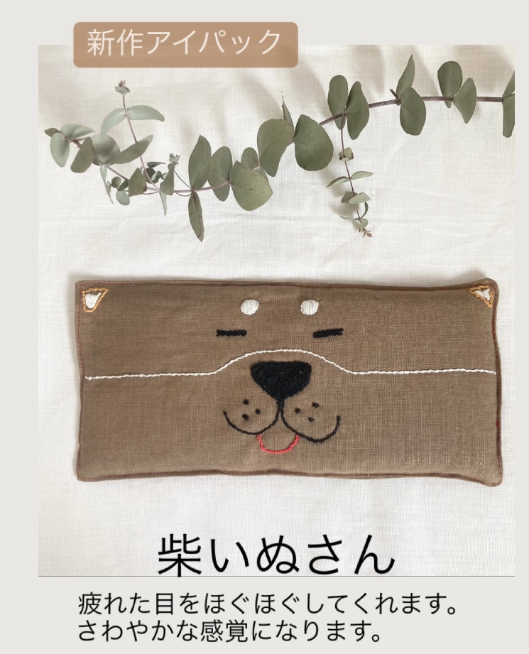 刺繍入り「宇宙ネコ」「柴いぬさん」