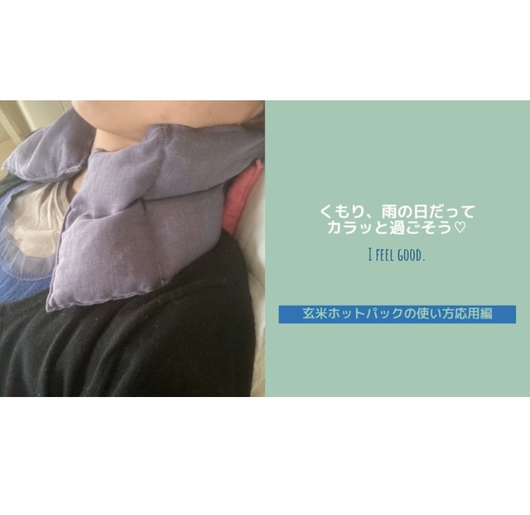 心地よい体感覚を育てよう