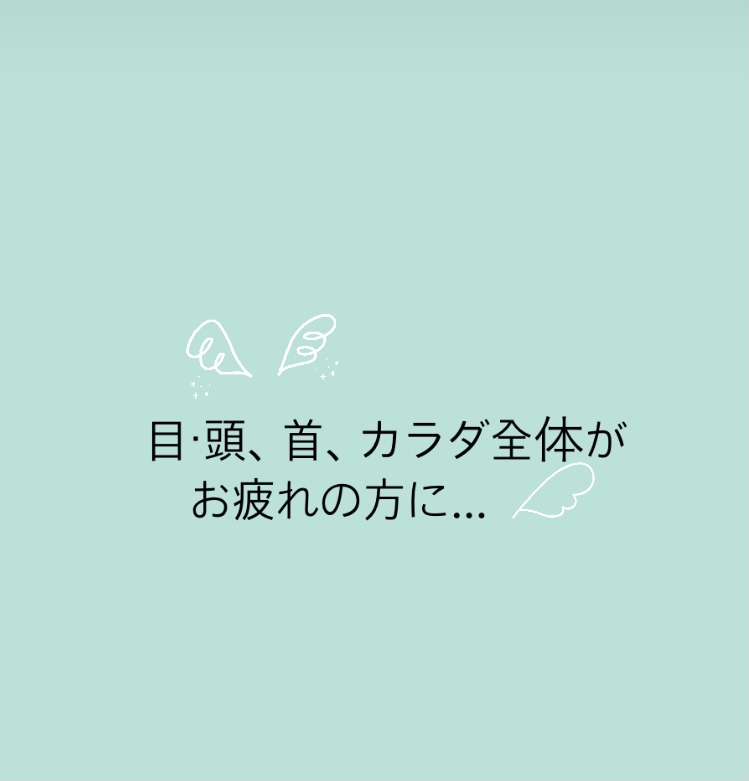 ホットパックセルフケア動画