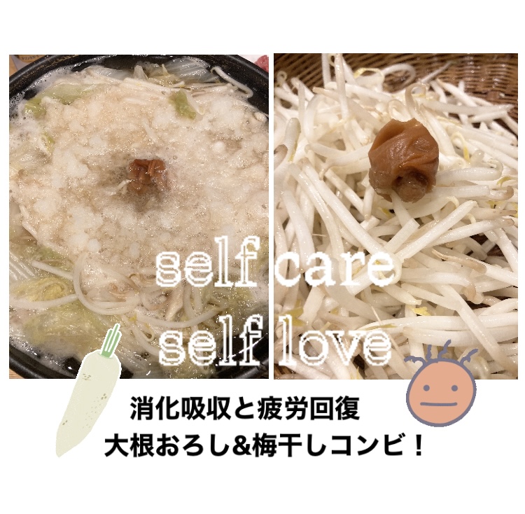 食事からのセルフケア！