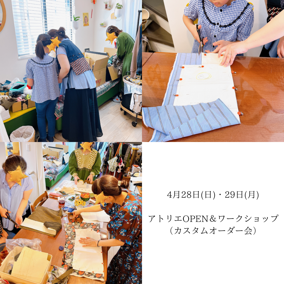 4/28～29 アトリエOPEN＆ワークショップ（カスタムオーダー会）開催のお知らせ