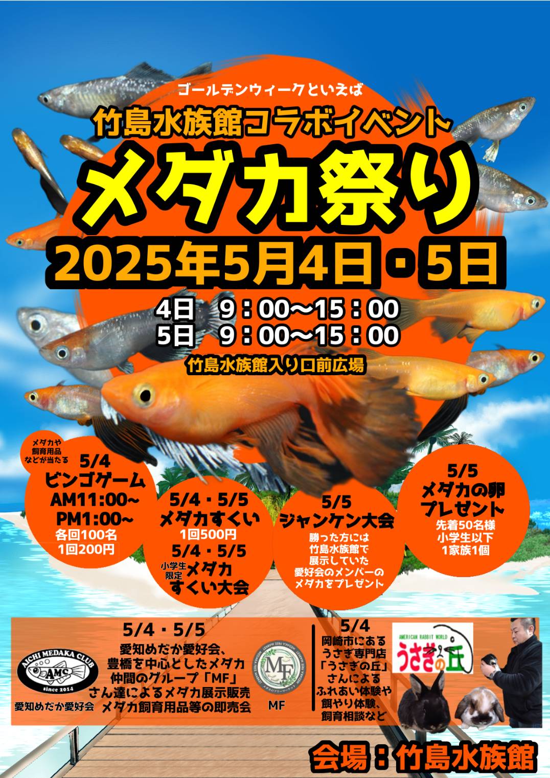 イベント参加予定