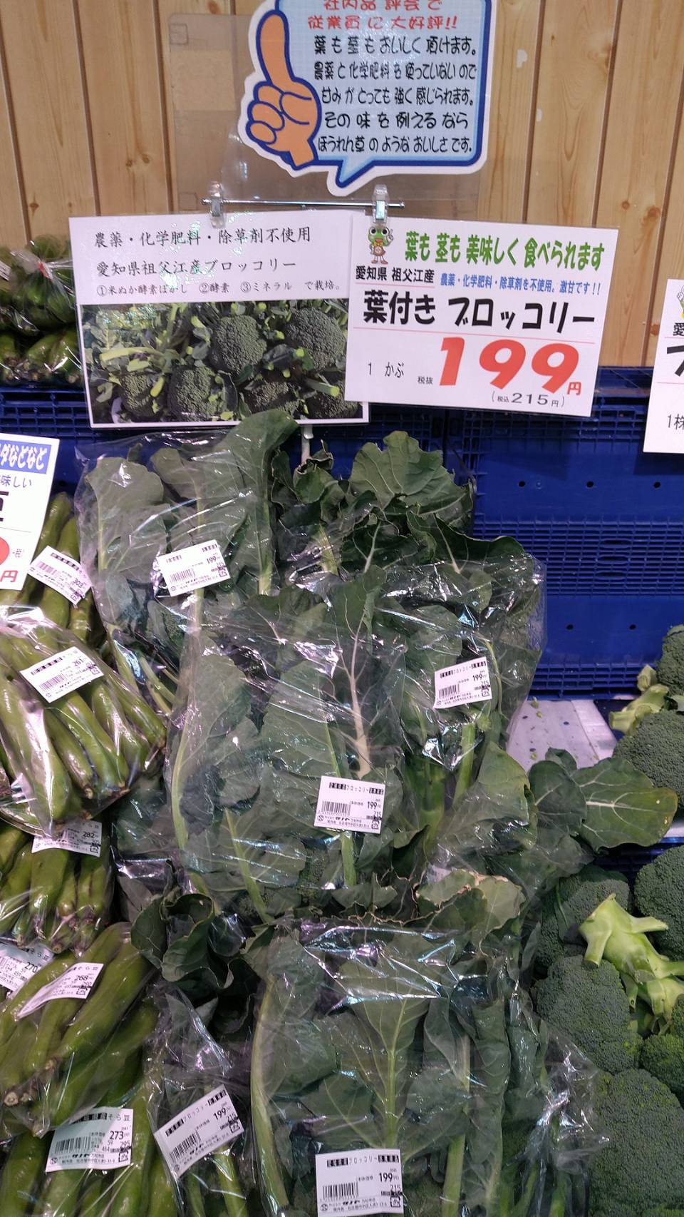 生鮮食品館サノヤ様で「農薬・化学肥料不使用」のブロッコリーを販売させて頂いております！！