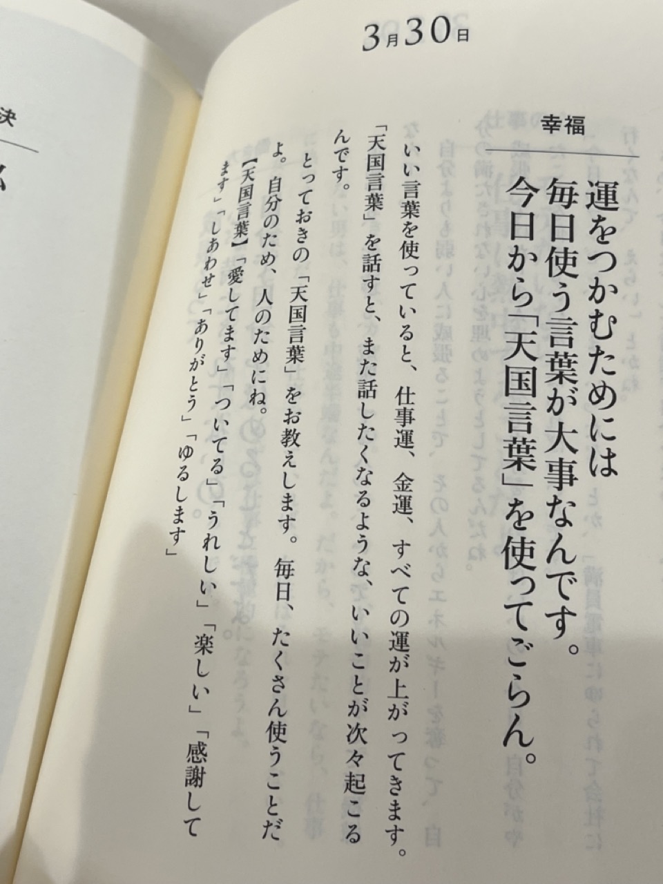 ヨコチューの朝礼