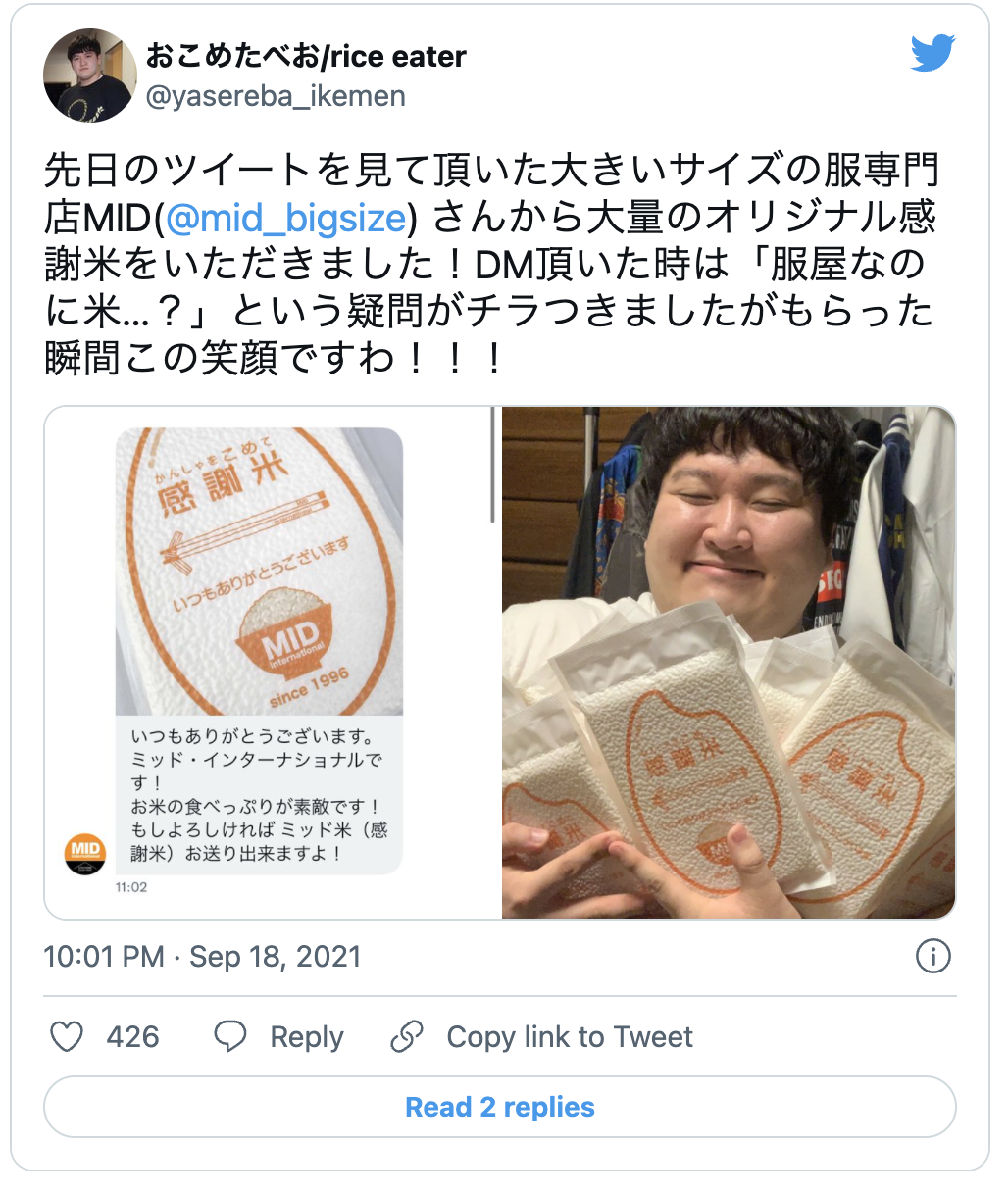 ミッド・インターナショナル様よりブログのご紹介をいただきました。