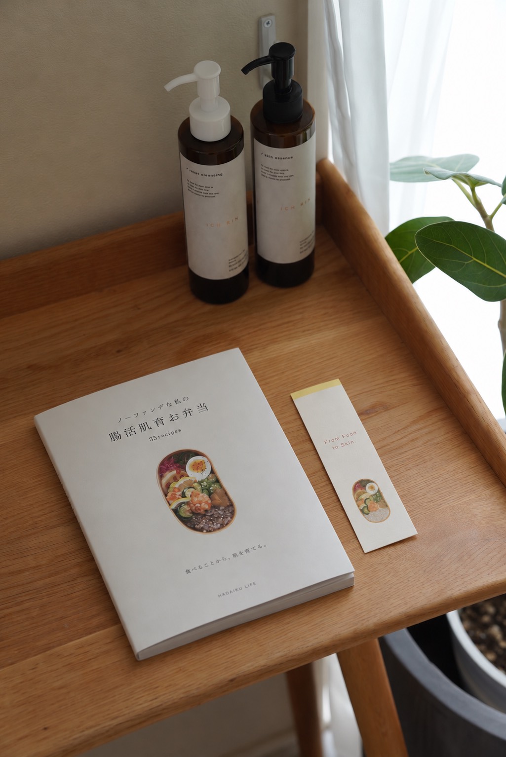 【ご予約特典について】オリジナルハーブティー終了と、もうひとつのプレゼントのお知らせ📖