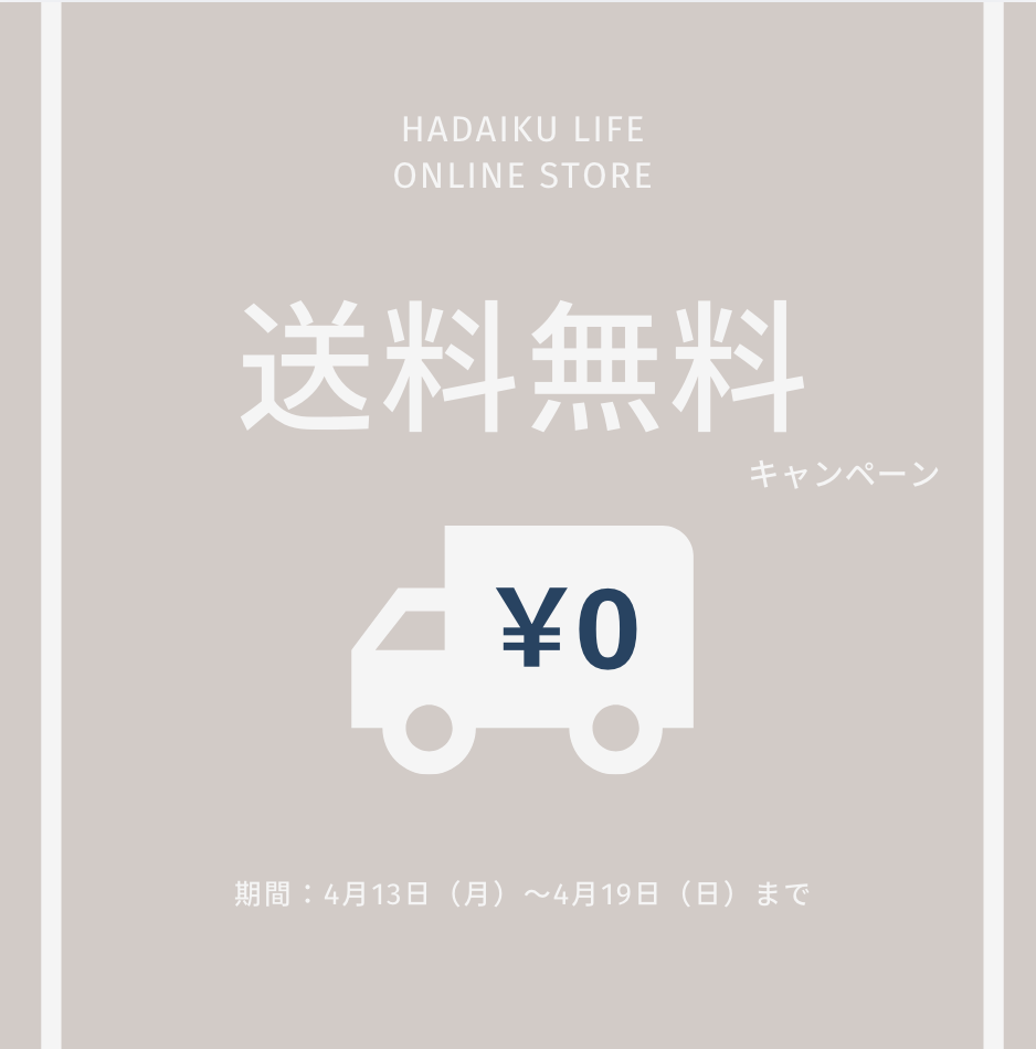 お得なお知らせ🌿