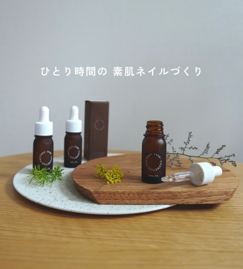 ひとり時間の素肌ネイルづくり