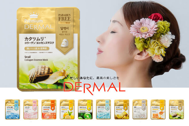 美容効果てんこ盛り 美肌のための カタツムリ Dermal Cosmeticのブログ