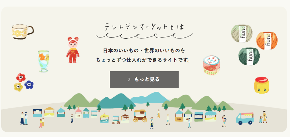 卸サイト「TEN TO TEN MARKET」でアブラカダブラ卸販売をはじめました。
