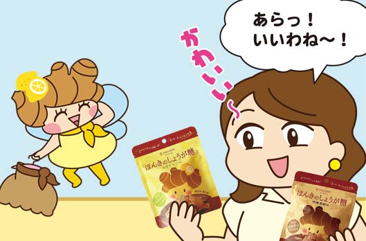 YouTube「ジンジャーベルちゃんチャンネル」第14話 新味登場　公開しました
