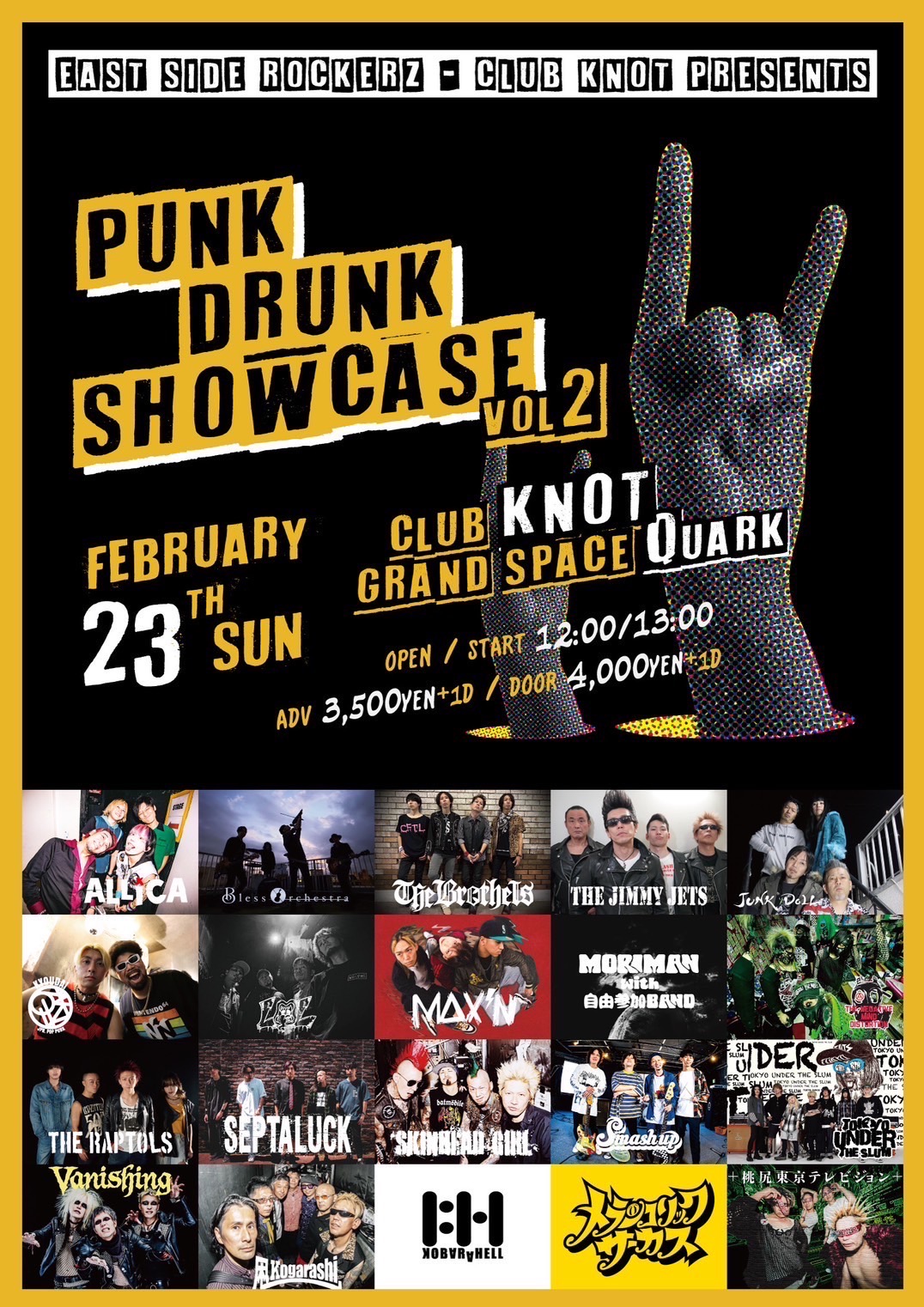 2025年 JUNK DOLL Schedule + News! 2-23 Sunday
