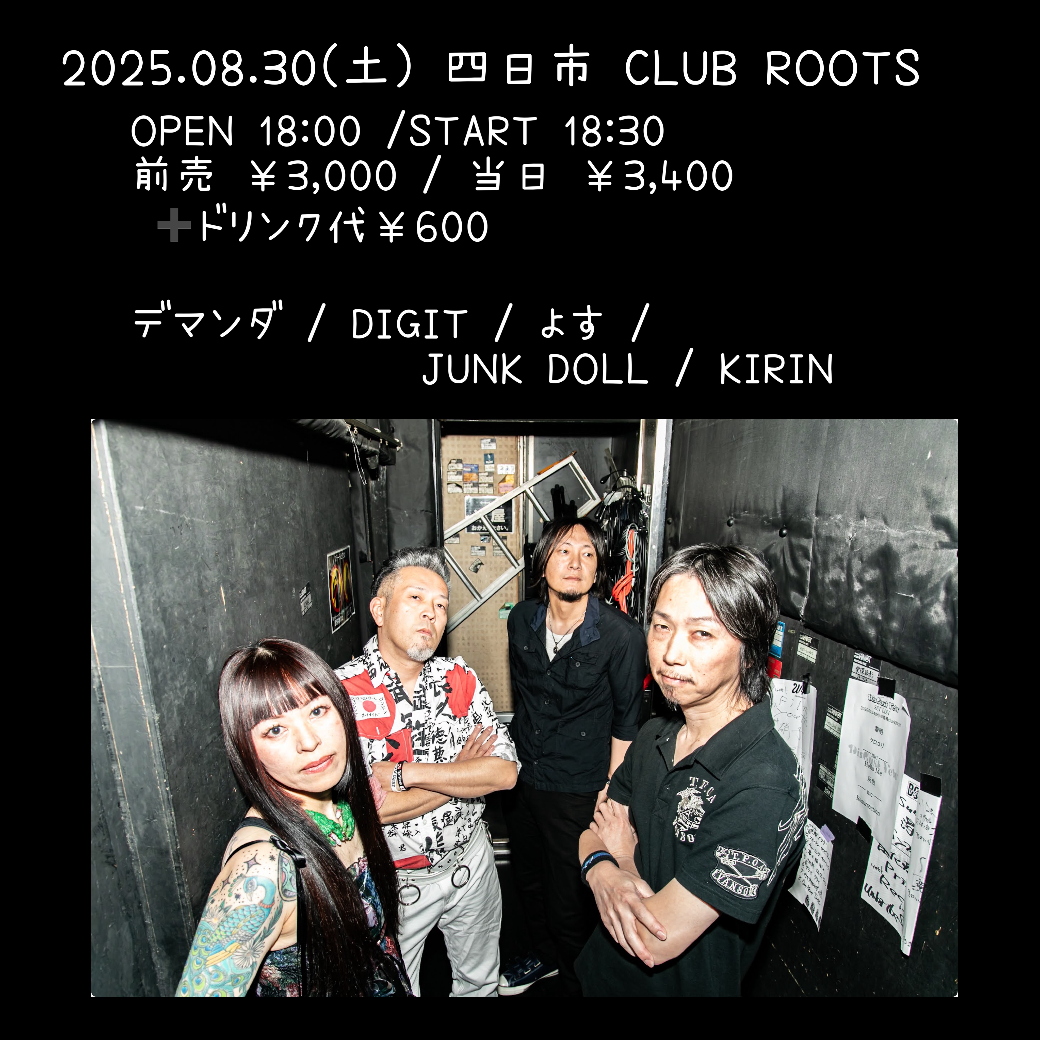 2025年 JUNK DOLL Schedule + News! 8-30 Saturday