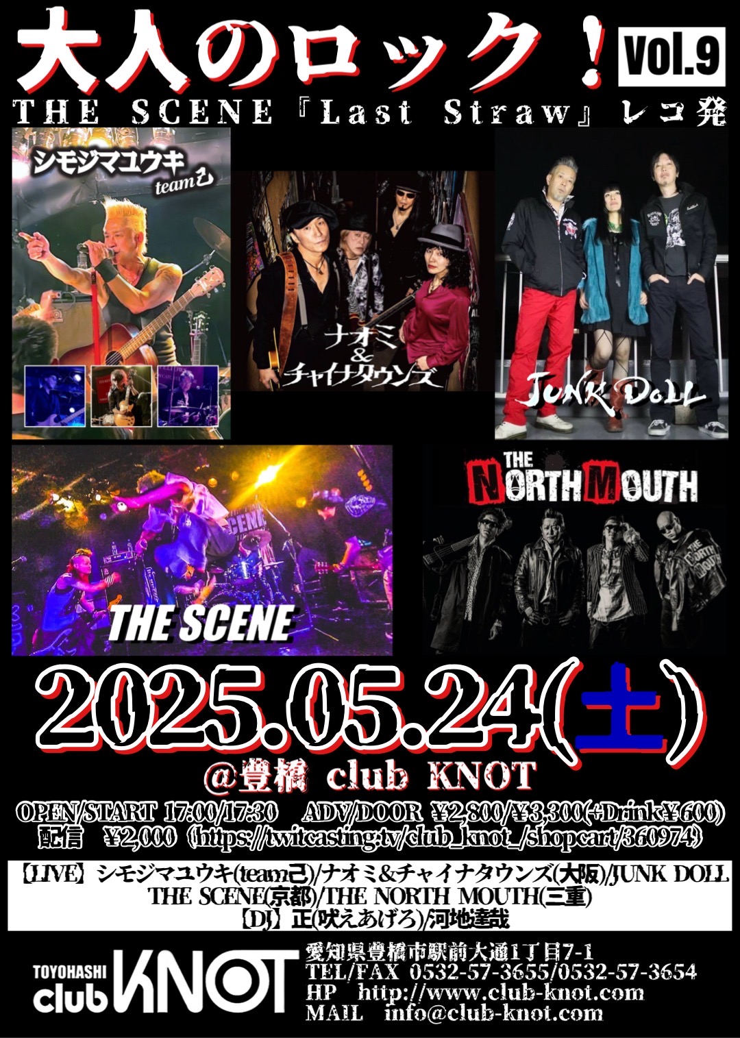 2025年 JUNK DOLL Schedule + News! 5-24 Saturday
