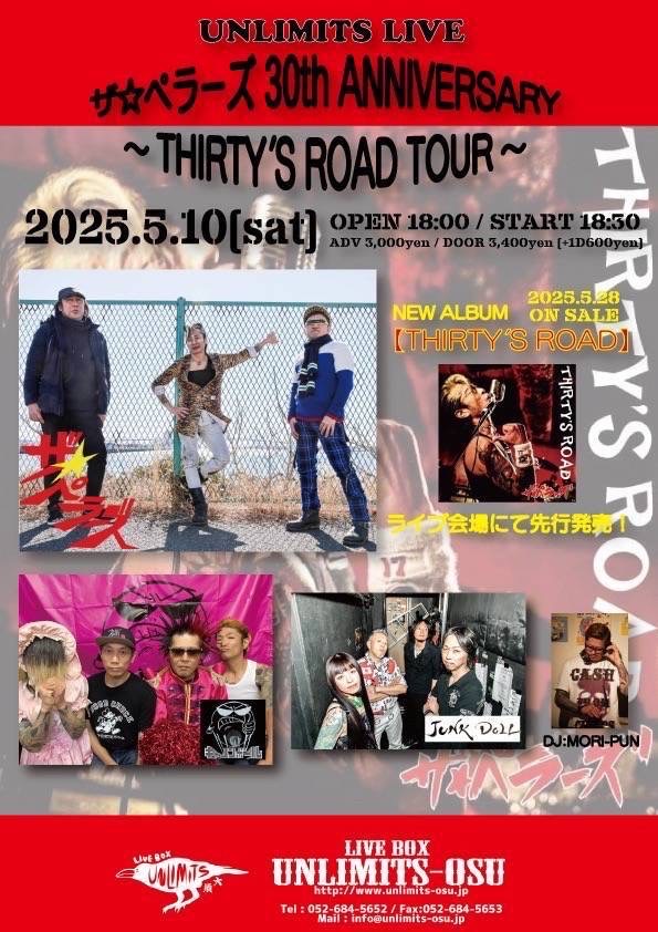 2025年 JUNK DOLL Schedule + News! 5-10 Saturday