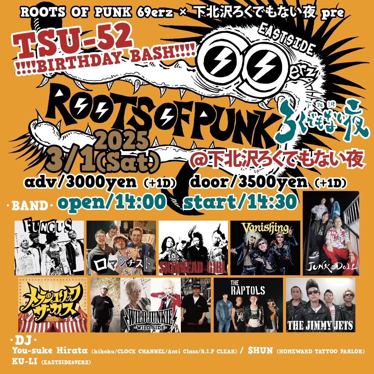 2025年 JUNK DOLL Schedule + News! 3-1 Saturday