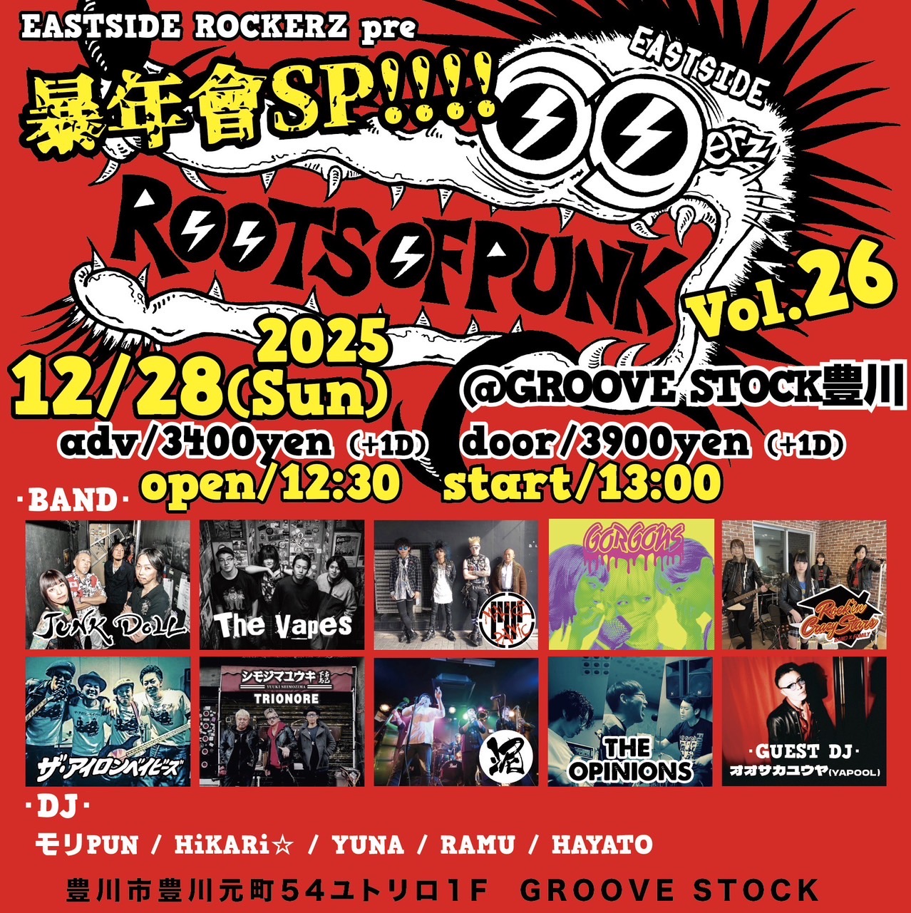 2025年 JUNK DOLL Schedule + News! 12-28 Sunday