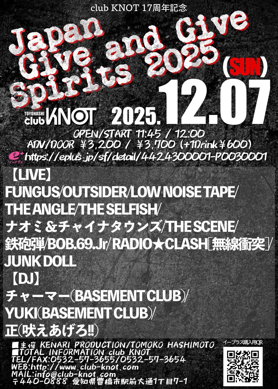 2025年 JUNK DOLL Schedule + News! 12-7 Saturday