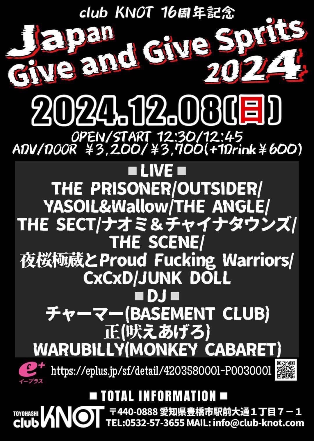 JUNK DOLL NEXT! Schedule and more…