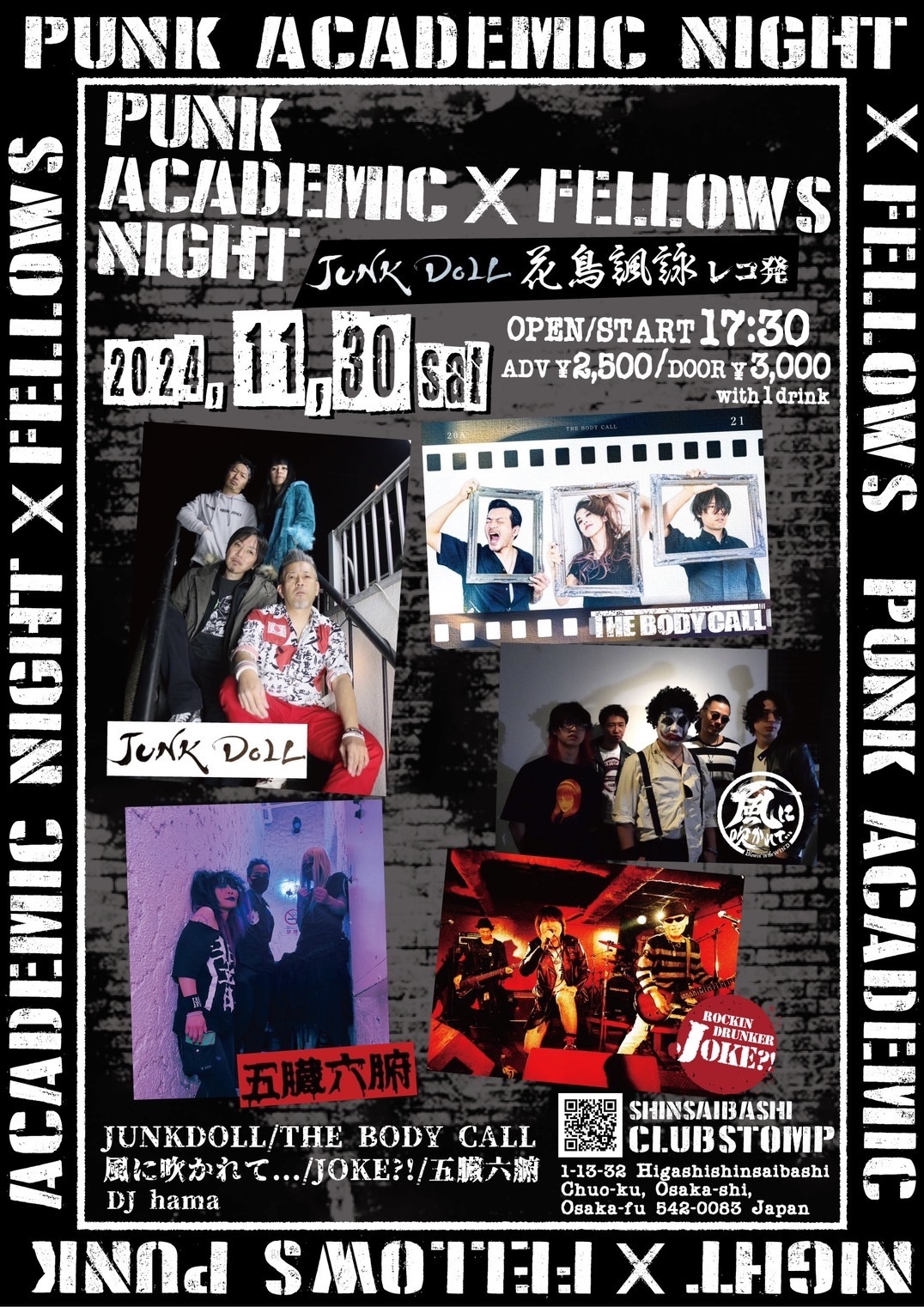 2024年 JUNK DOLL Schedule + News! 11-30 Saturday