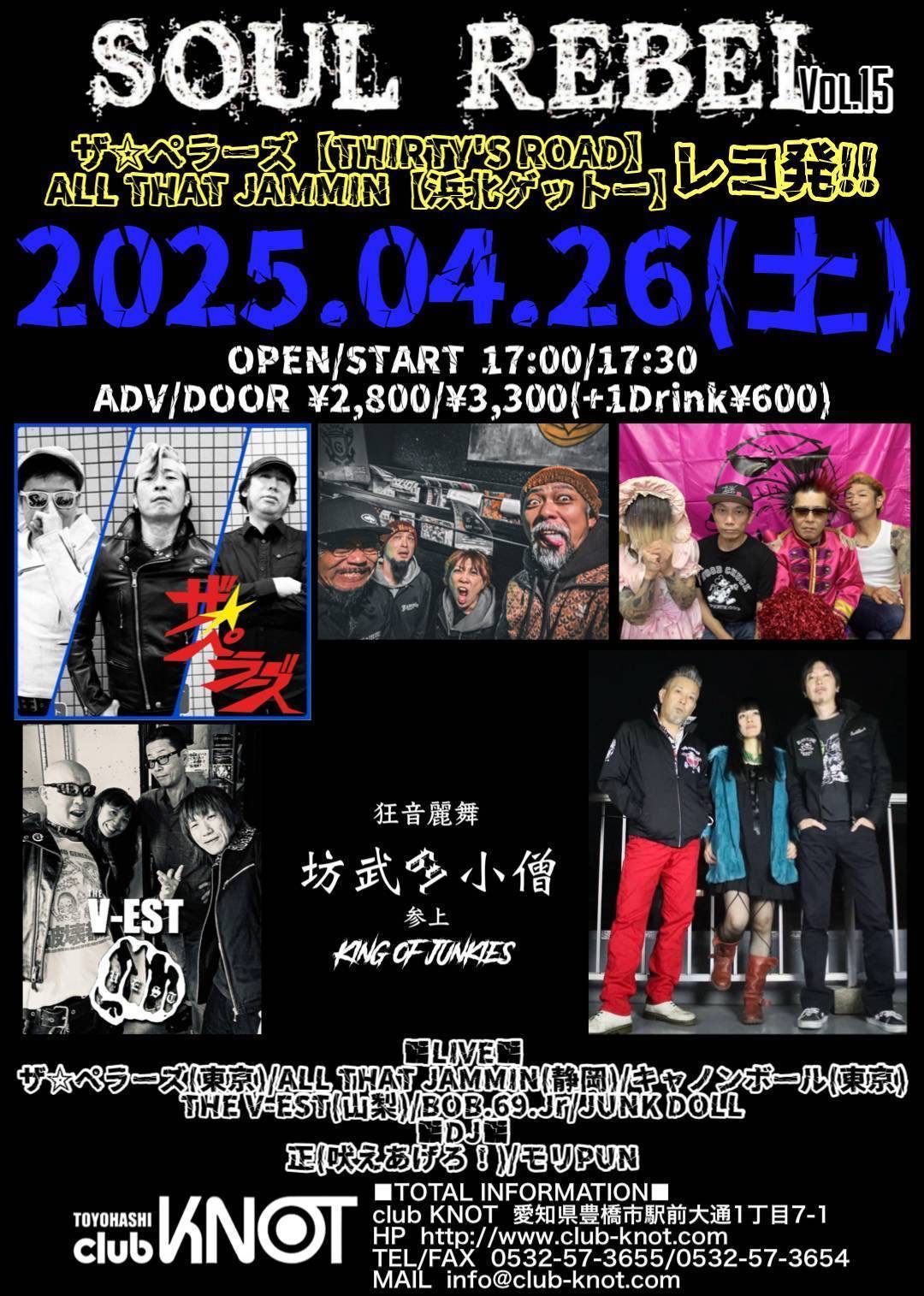 2025年 JUNK DOLL Schedule + News! 4-26 Saturday