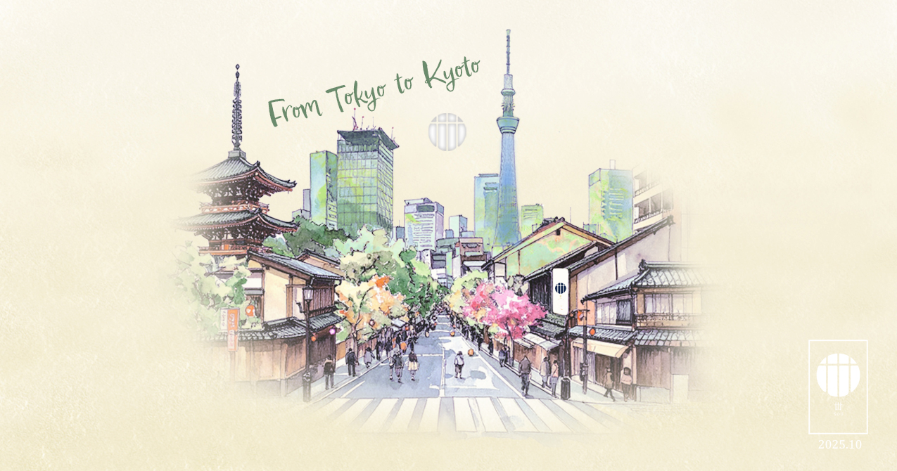 東京と京都