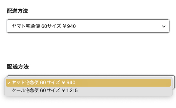 【7~9月】クール便をおすすめしています