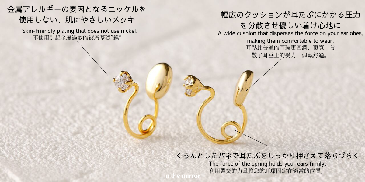 ループフィットイヤリングはなぜ痛くない？