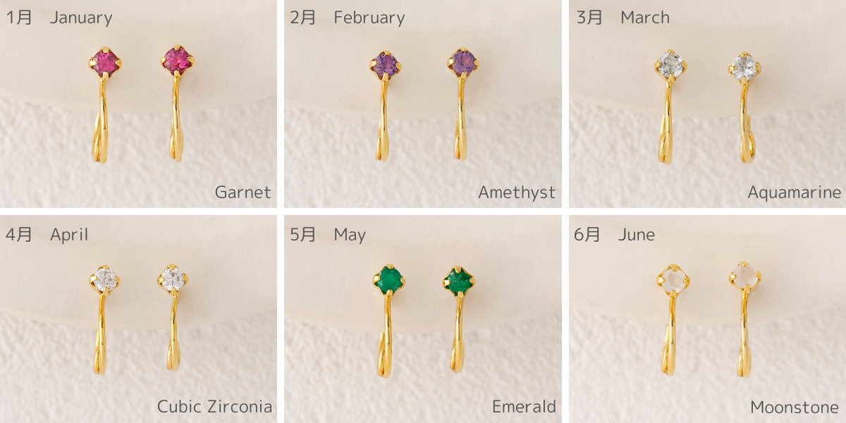 誕生石ループフィットイヤリング【birthstone】の色のちがい