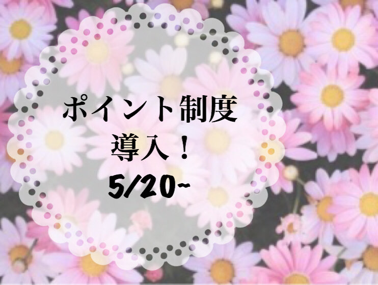 slime販売 ポイント制度